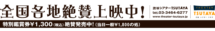 5月30日（土）ロードショー！