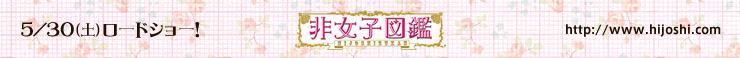 5月30日（土）ロードショー！
