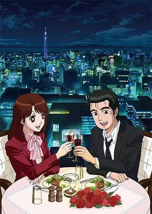 美味しんぼ