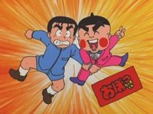 おぼっちゃまくん