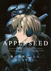 ＡＰＰＬＥＳＥＥＤ／アップルシード