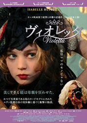 ヴィオレッタ