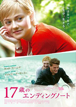 １７歳のエンディングノ
ート