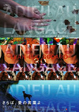 さらば、愛の言葉よ