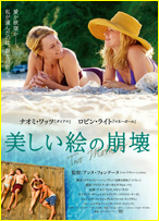 美しい絵の崩壊