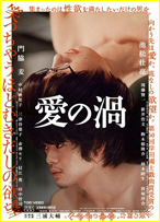 愛の渦