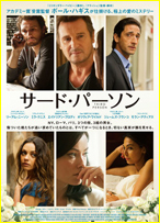 サード・パーソン