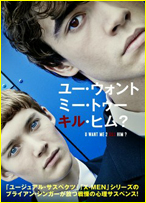 U Want Me 2 Kill Him