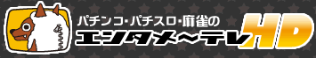 エンタメ～テレ