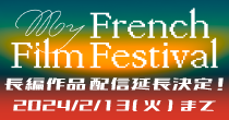ユニフランス