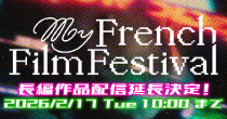 ユニフランス