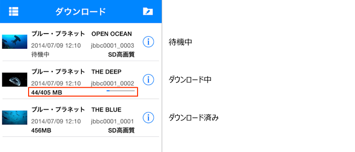 ダウンロード