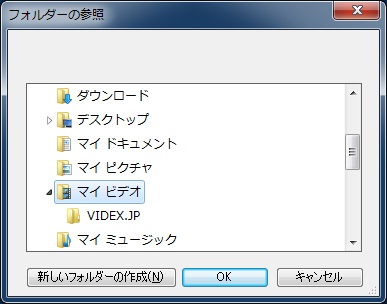 ビデックスJP拡張子変換ツール