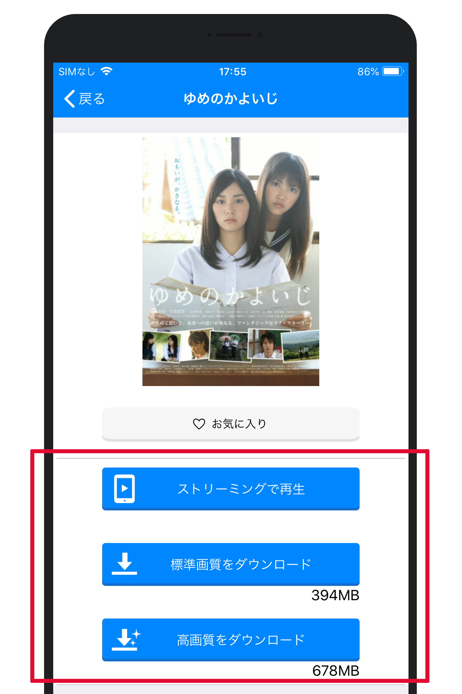 詳細・視聴履歴