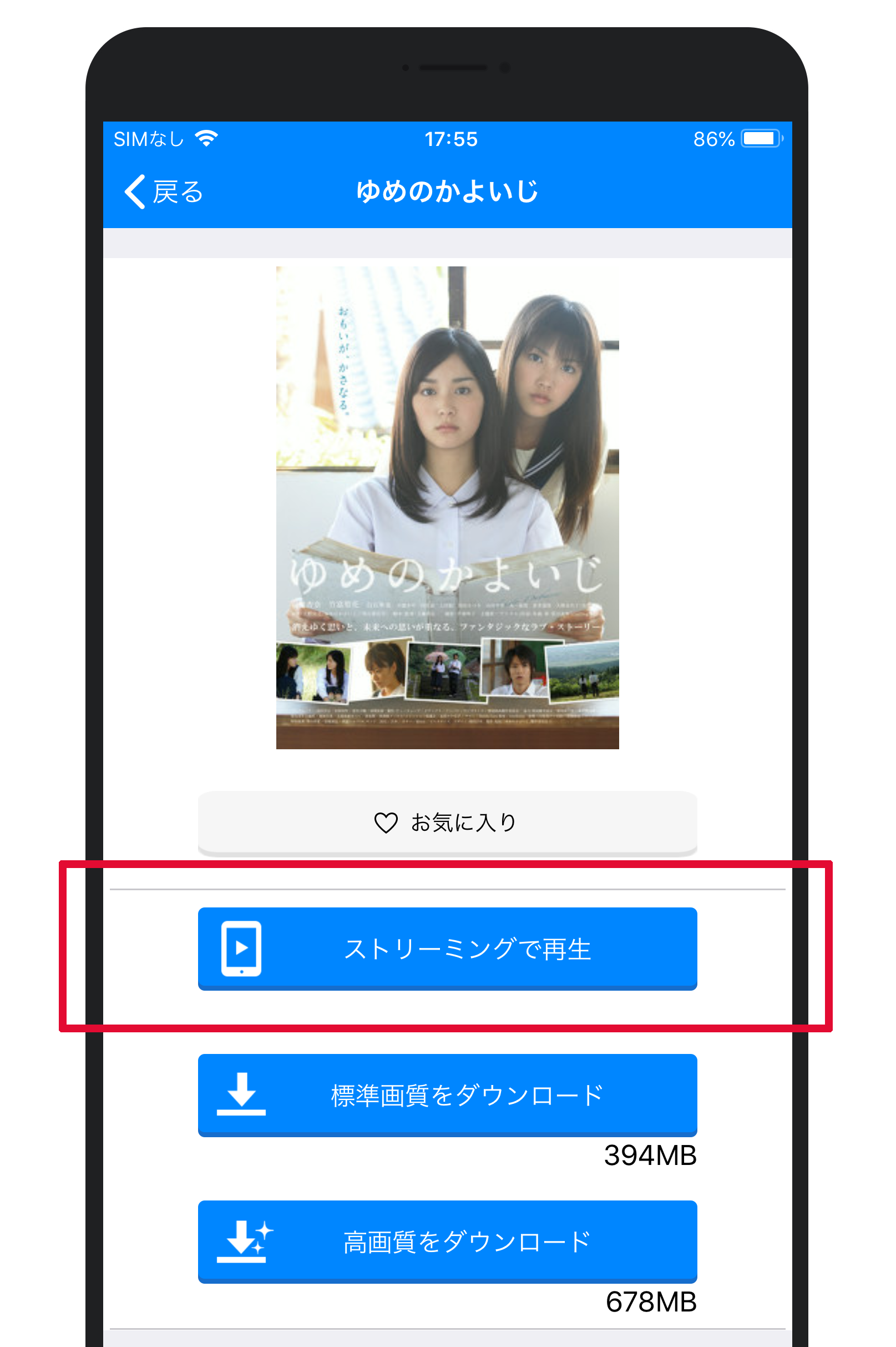 詳細・視聴履歴
