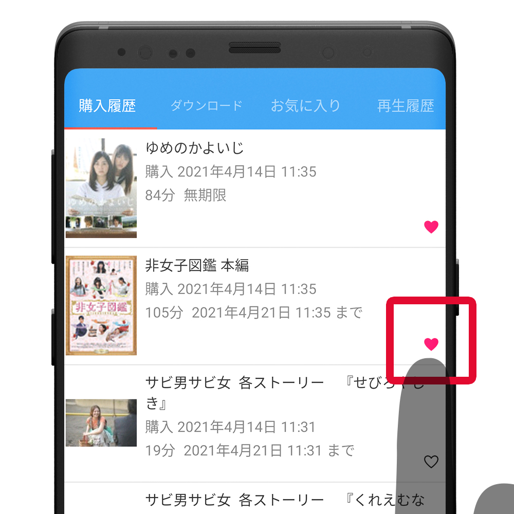ソクミル アプリ