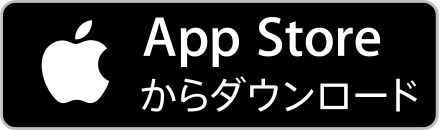 App Storeからダウンロード