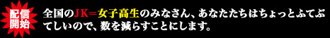 リアル鬼ごっこ