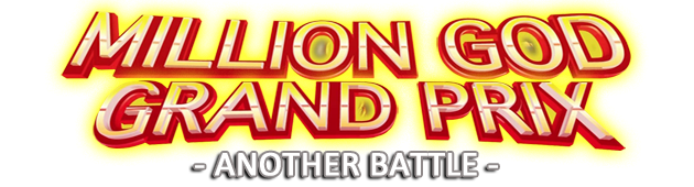 MILLION GOD GRAND PRIX -ANOTHER BATTLE-