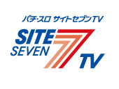 パチ・スロ　サイトセブンＴＶ