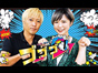 レオ子とゼットンのReady Steady ゴーゴゴー
