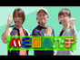MEGAパチ