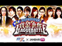第4回 サイトセブンTV杯 賞金争奪リーグバトル