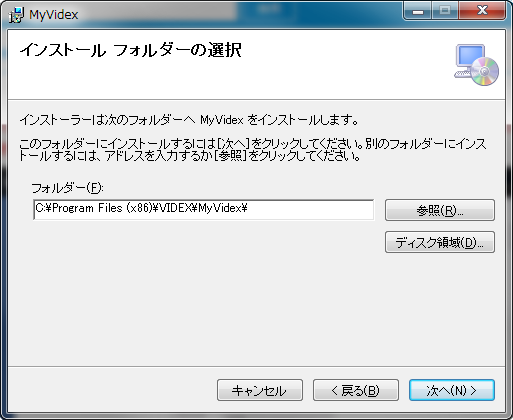 My Videxのインストール