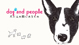 dog and people 犬と人の間にあるもの