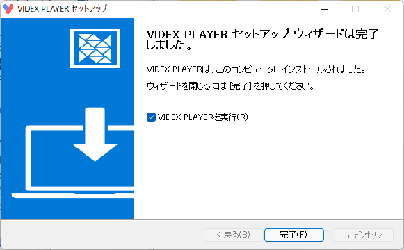 VIDEX PLAYERのインストール