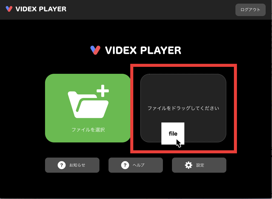 VIDEX PLAYER 購入履歴