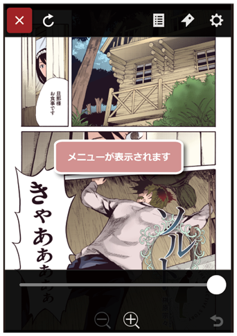 メニュー表示画面