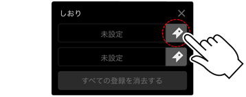 しおりダイヤログ