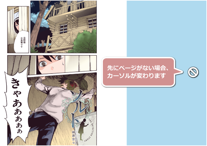 基本の操作：進まない