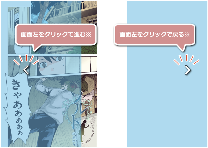 基本の操作：進む戻る